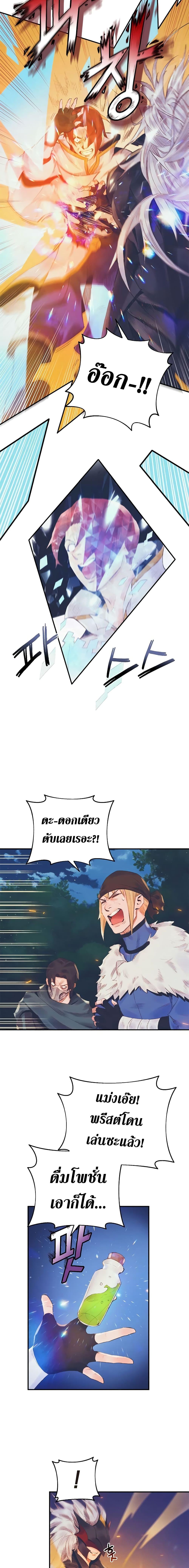 The Healing Priest of the Sun ตอนที่ 8 19