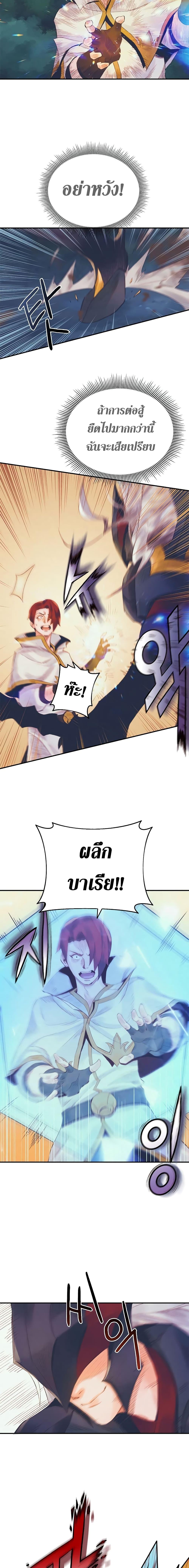 The Healing Priest of the Sun ตอนที่ 8 18