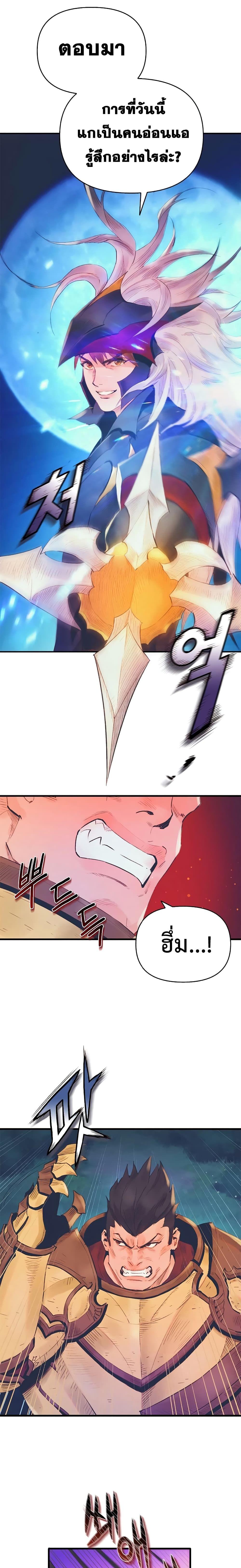 The Healing Priest of the Sun ตอนที่ 9 1