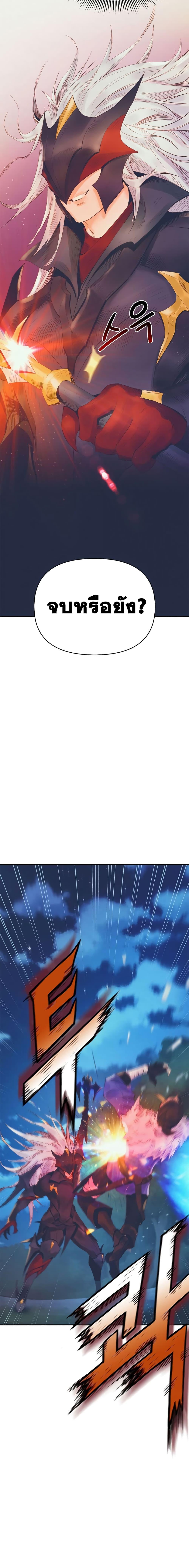 The Healing Priest of the Sun ตอนที่ 8 22