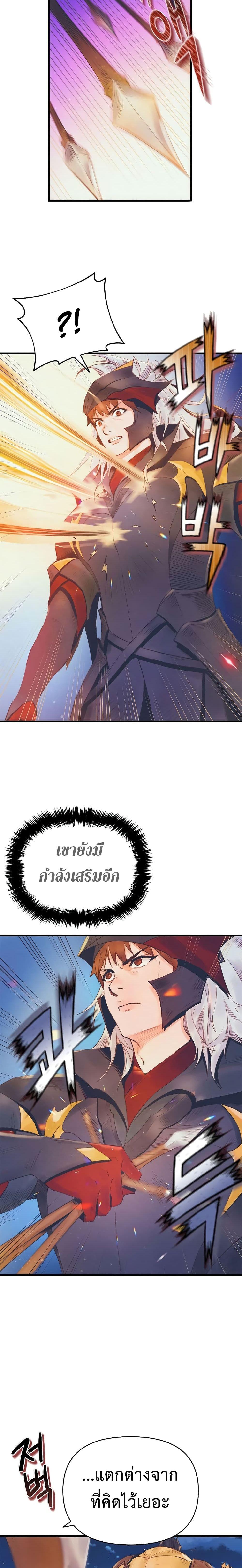 The Healing Priest of the Sun ตอนที่ 9 2