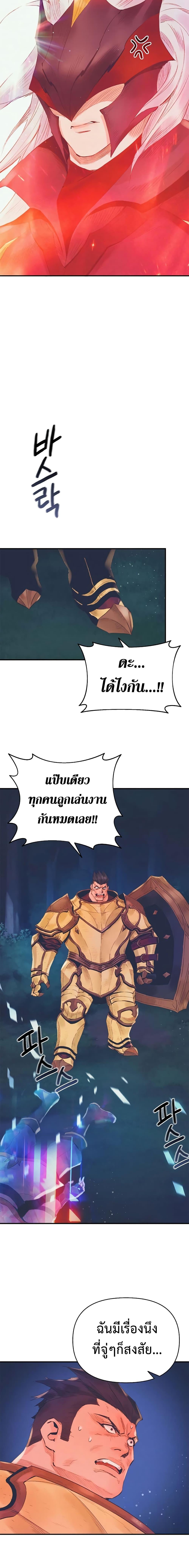 The Healing Priest of the Sun ตอนที่ 8 24