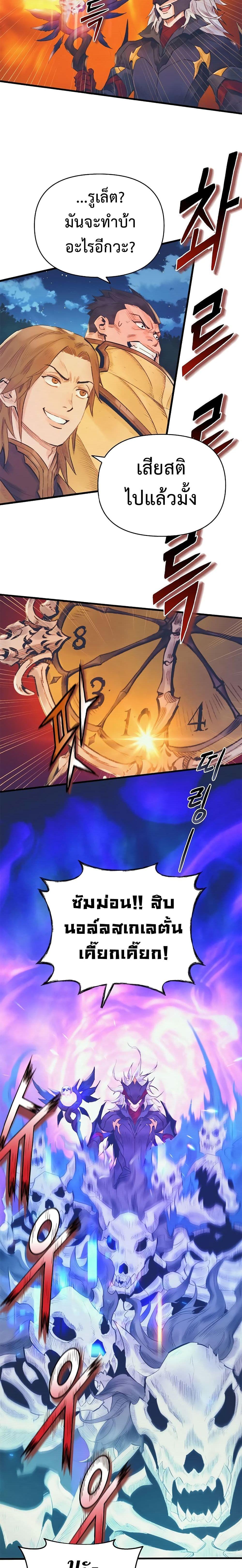 The Healing Priest of the Sun ตอนที่ 9 10