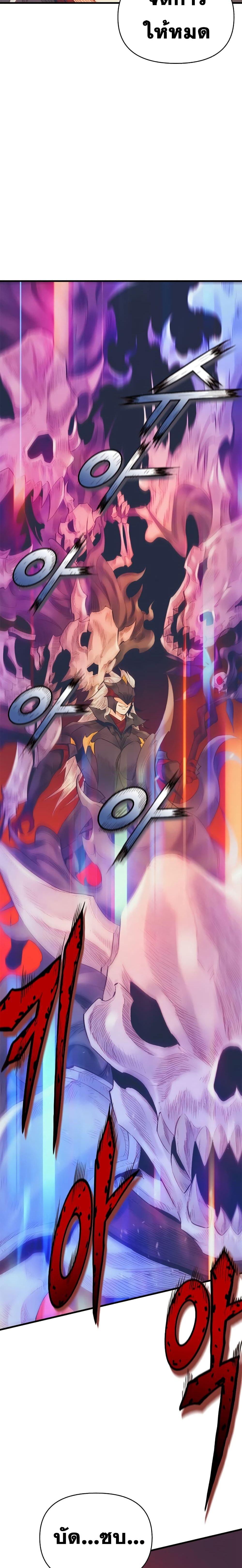 The Healing Priest of the Sun ตอนที่ 9 12