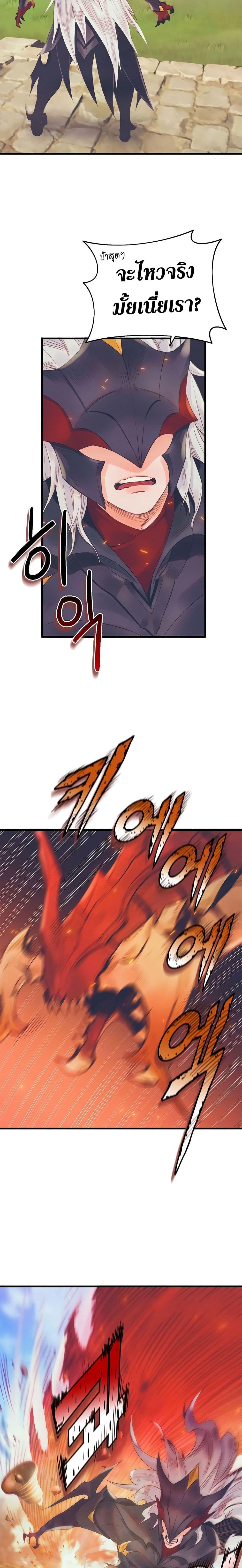 The Healing Priest of the Sun ตอนที่ 9 18