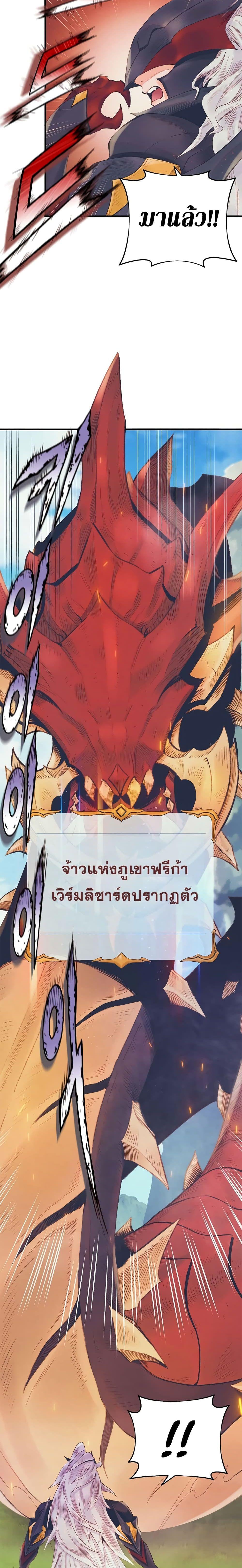 The Healing Priest of the Sun ตอนที่ 9 17