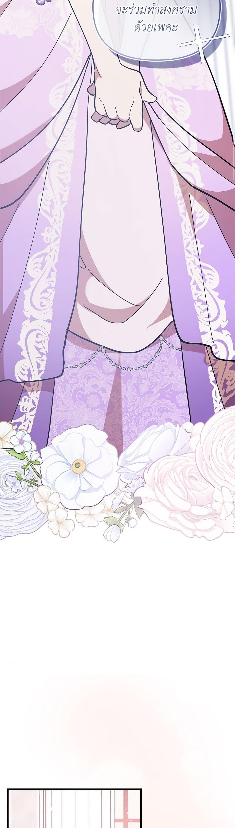 I Accidentally Seduced The Male Lead’s Younger Brother ตอนที่ 50 27