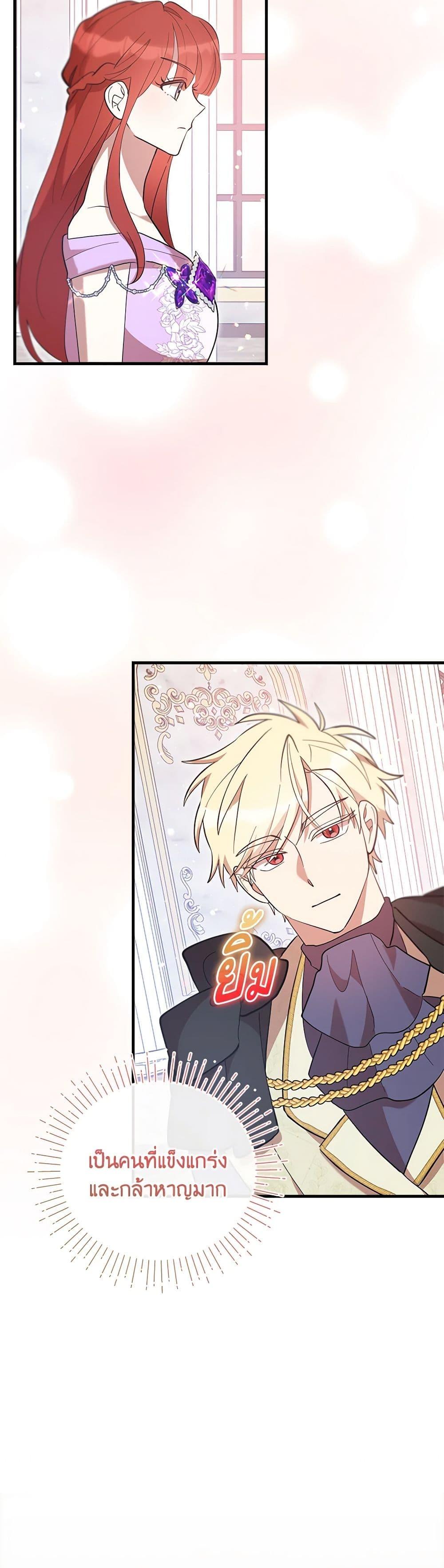 I Accidentally Seduced The Male Lead’s Younger Brother ตอนที่ 50 28
