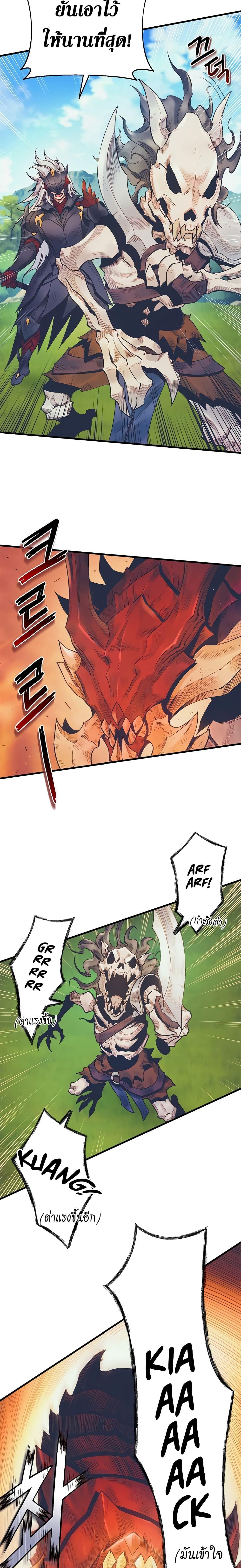 The Healing Priest of the Sun ตอนที่ 9 21