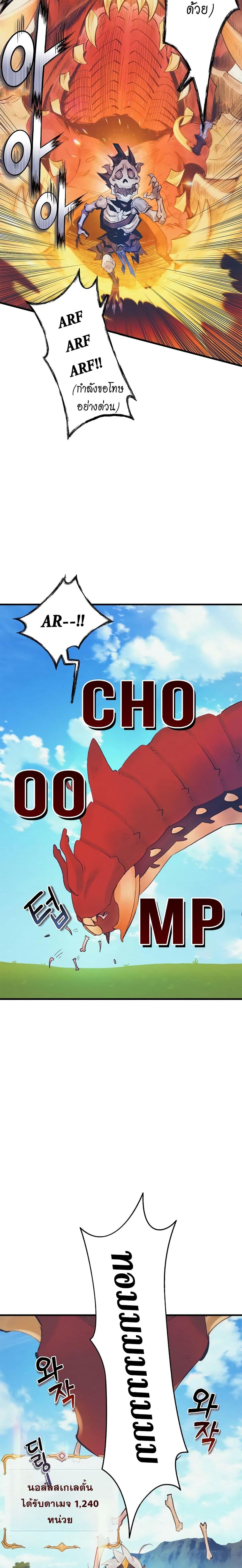 The Healing Priest of the Sun ตอนที่ 9 22