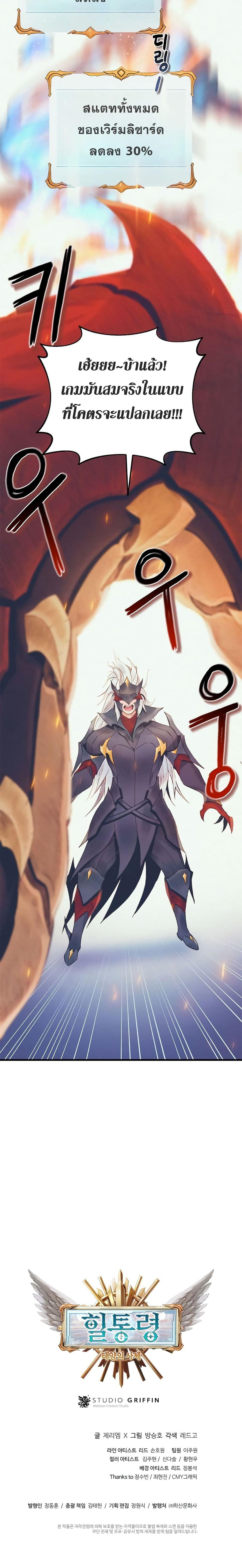 The Healing Priest of the Sun ตอนที่ 9 25