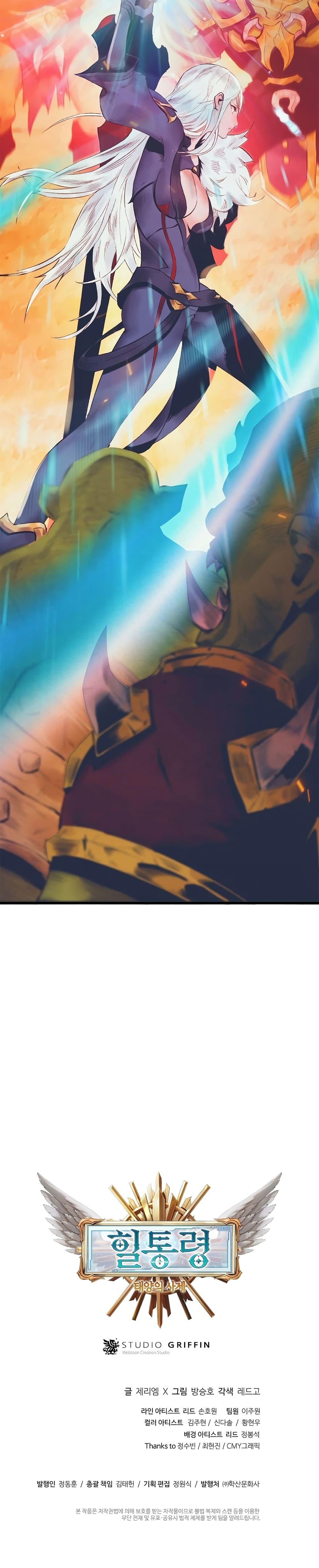 The Healing Priest of the Sun ตอนที่ 10 14