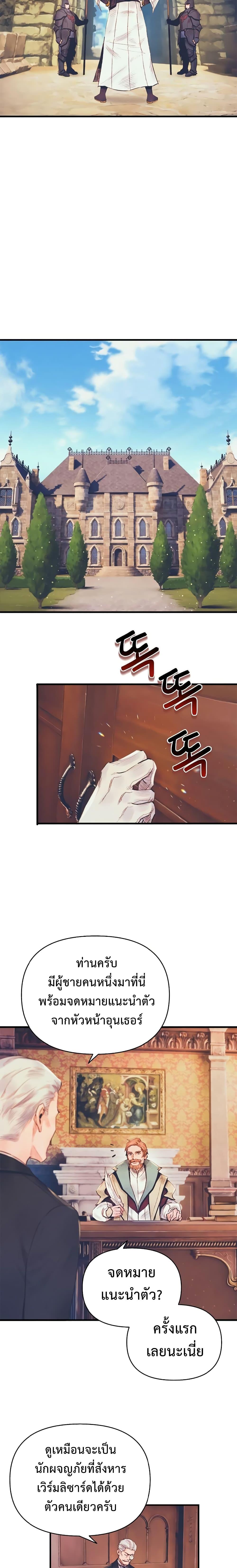 The Healing Priest of the Sun ตอนที่ 11 13