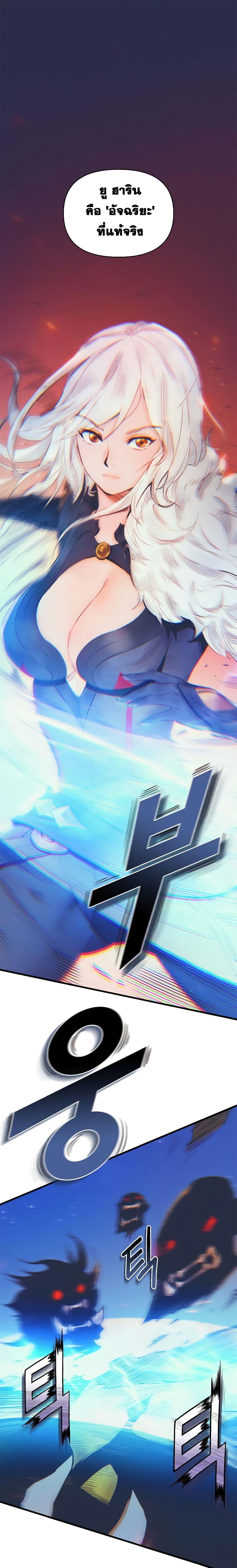 The Healing Priest of the Sun ตอนที่ 11 1