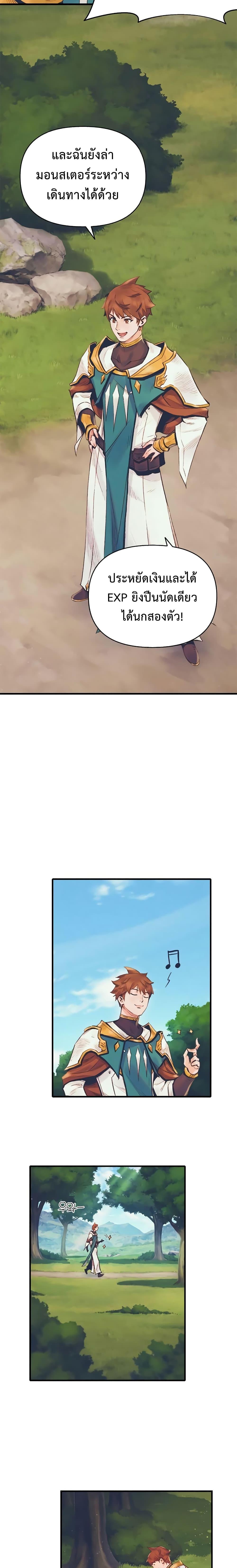 The Healing Priest of the Sun ตอนที่ 11 11