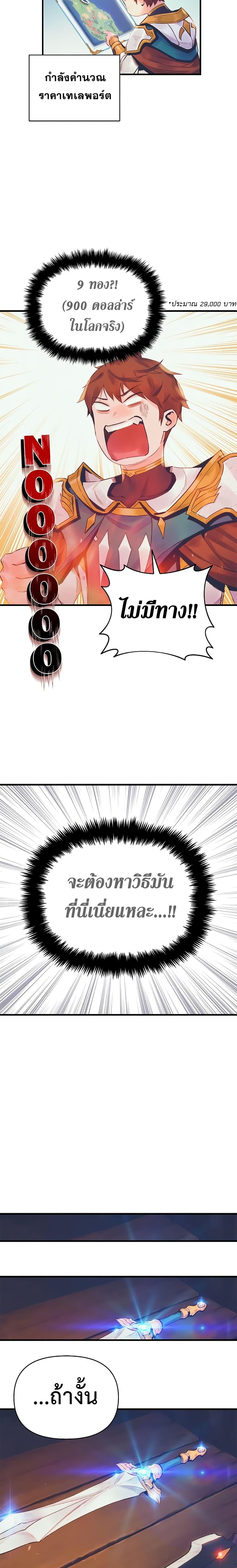 The Healing Priest of the Sun ตอนที่ 11 24