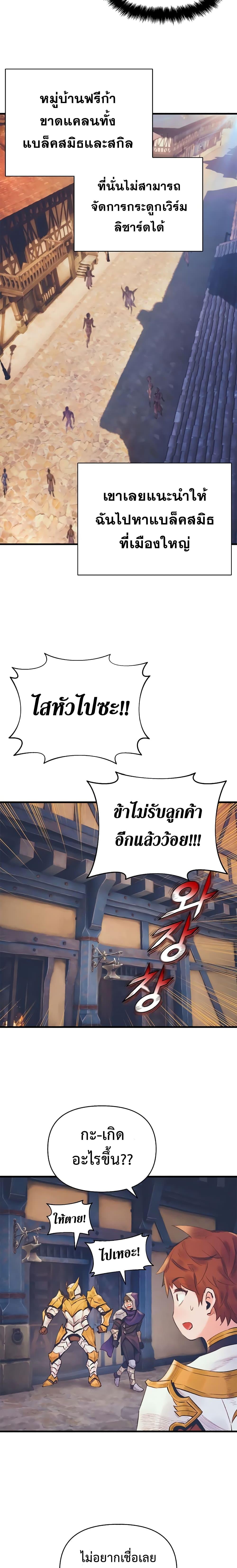 The Healing Priest of the Sun ตอนที่ 11 21