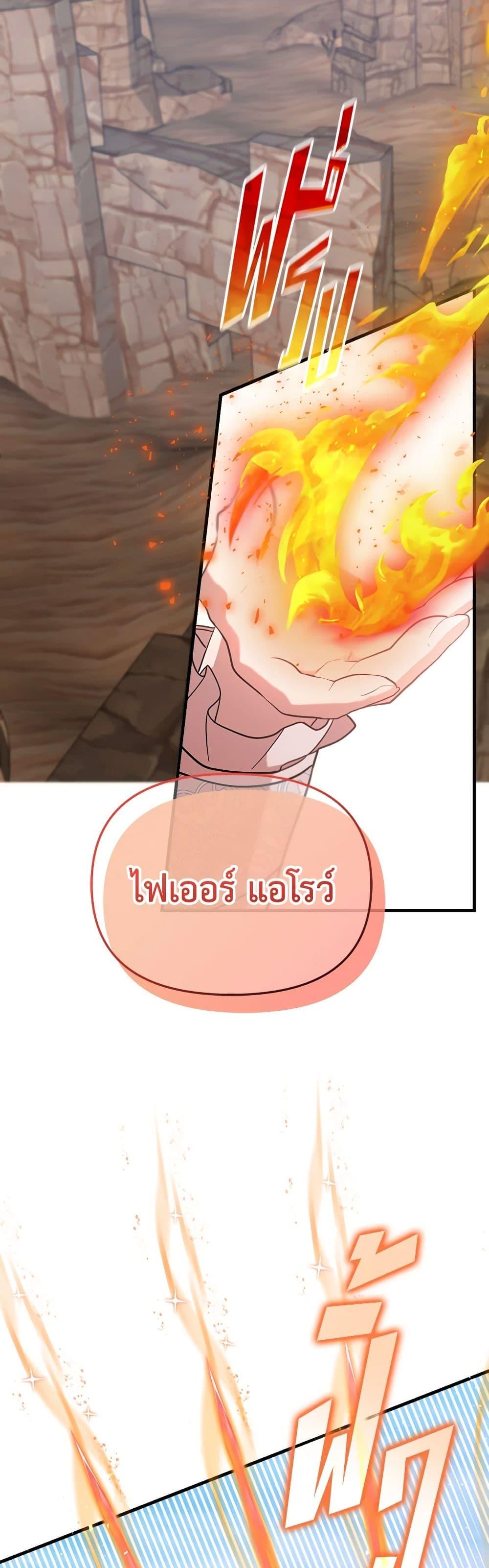 I Accidentally Seduced The Male Lead’s Younger Brother ตอนที่ 51 3