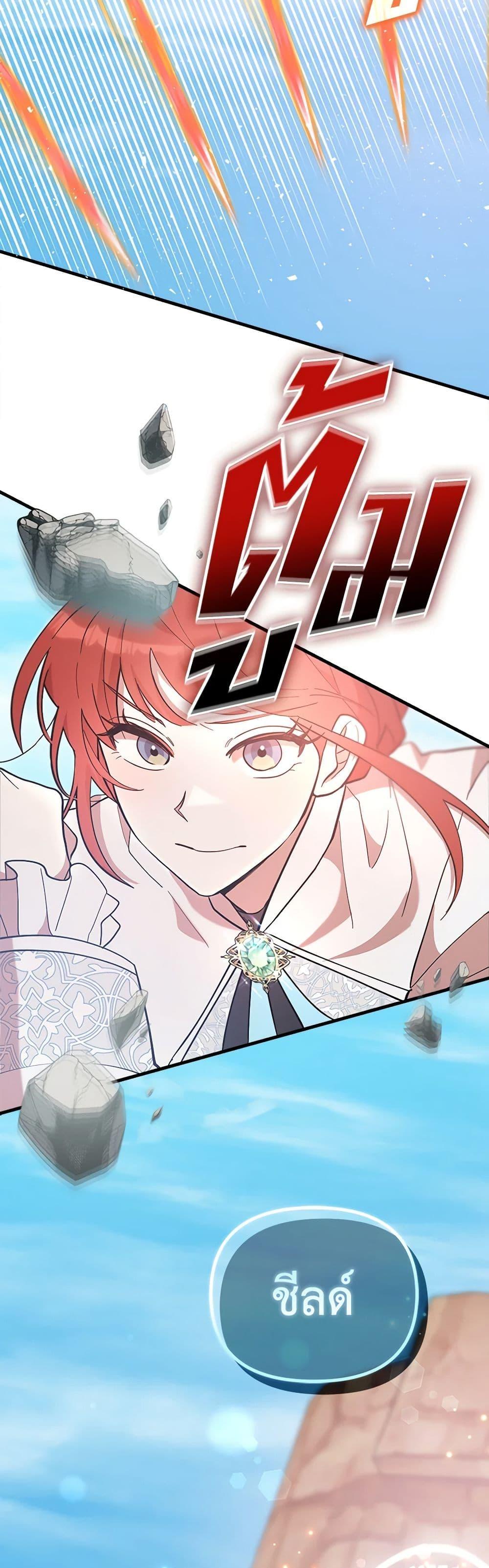 I Accidentally Seduced The Male Lead’s Younger Brother ตอนที่ 51 4