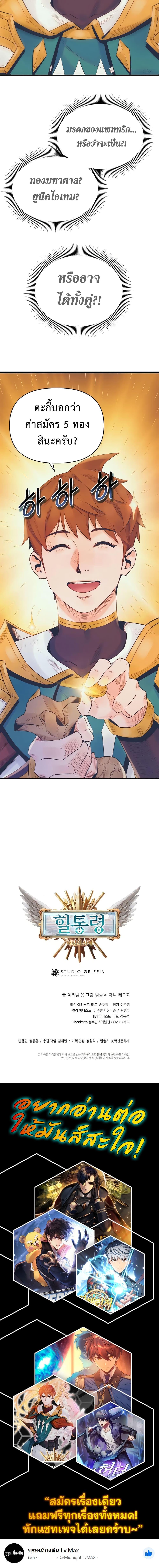 The Healing Priest of the Sun ตอนที่ 12 17