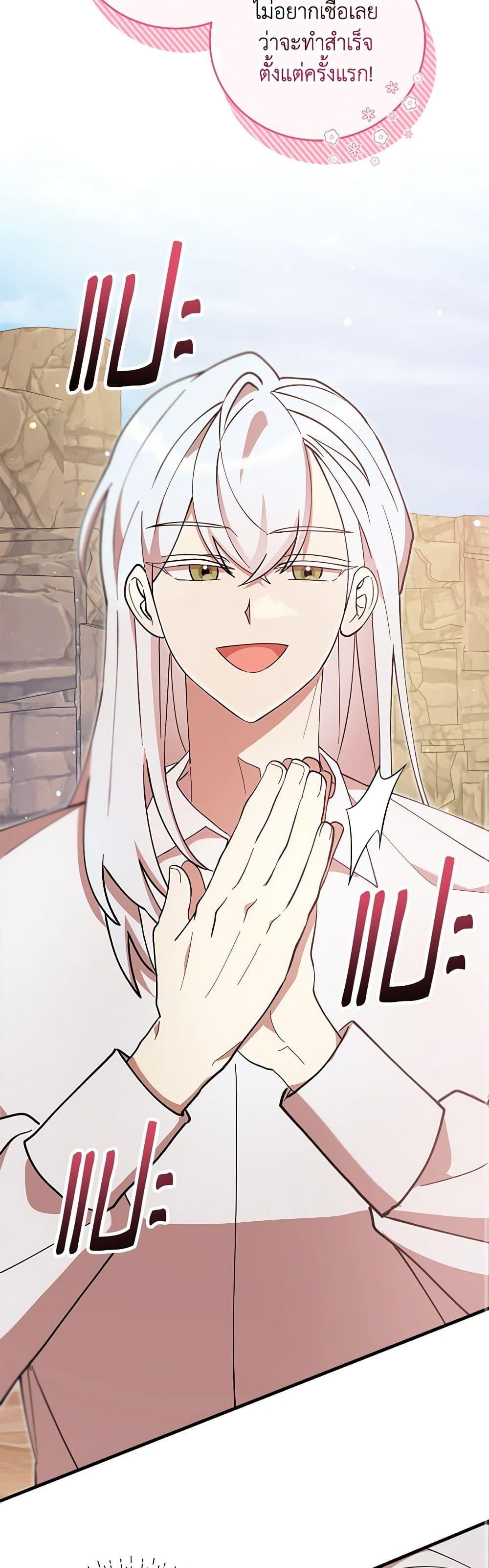I Accidentally Seduced The Male Lead’s Younger Brother ตอนที่ 51 38