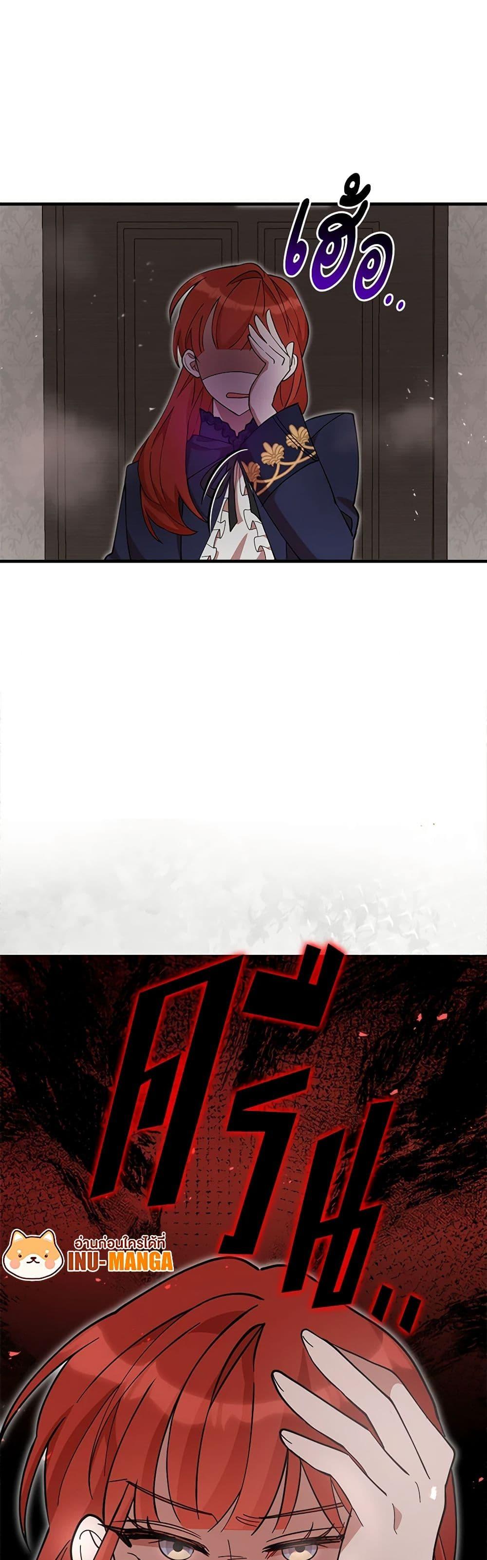 I Accidentally Seduced The Male Lead’s Younger Brother ตอนที่ 51 50