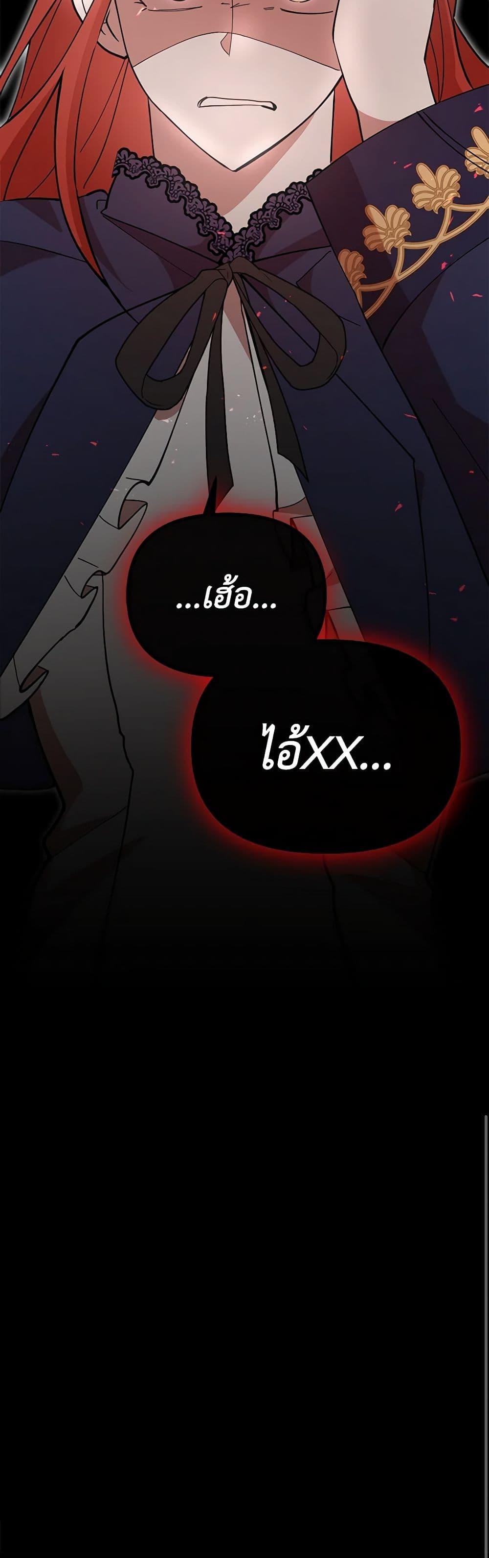 I Accidentally Seduced The Male Lead’s Younger Brother ตอนที่ 51 51