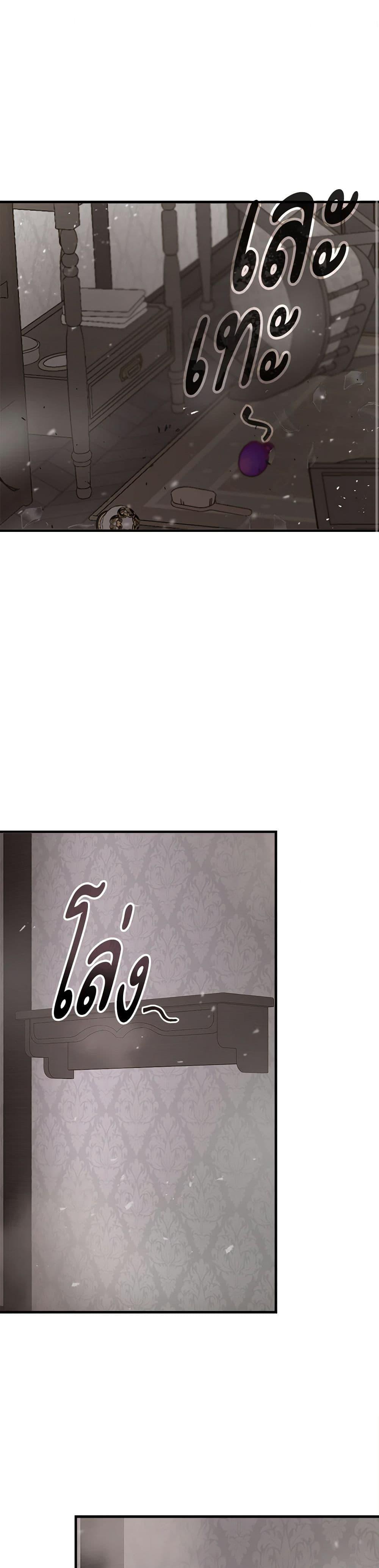 I Accidentally Seduced The Male Lead’s Younger Brother ตอนที่ 52 2