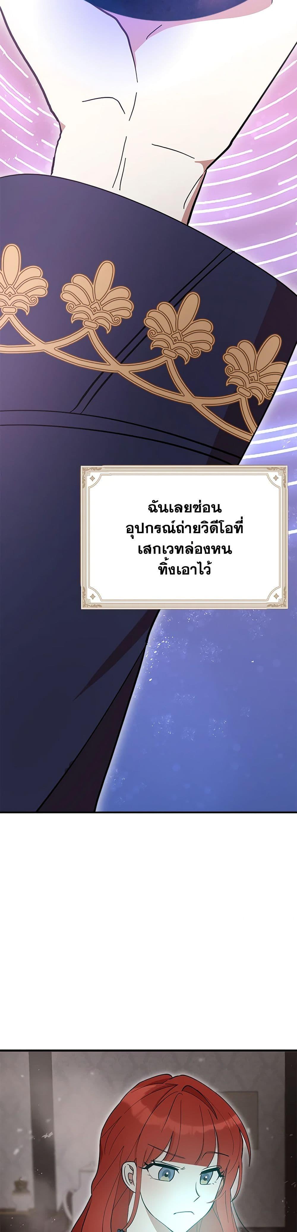 I Accidentally Seduced The Male Lead’s Younger Brother ตอนที่ 52 4