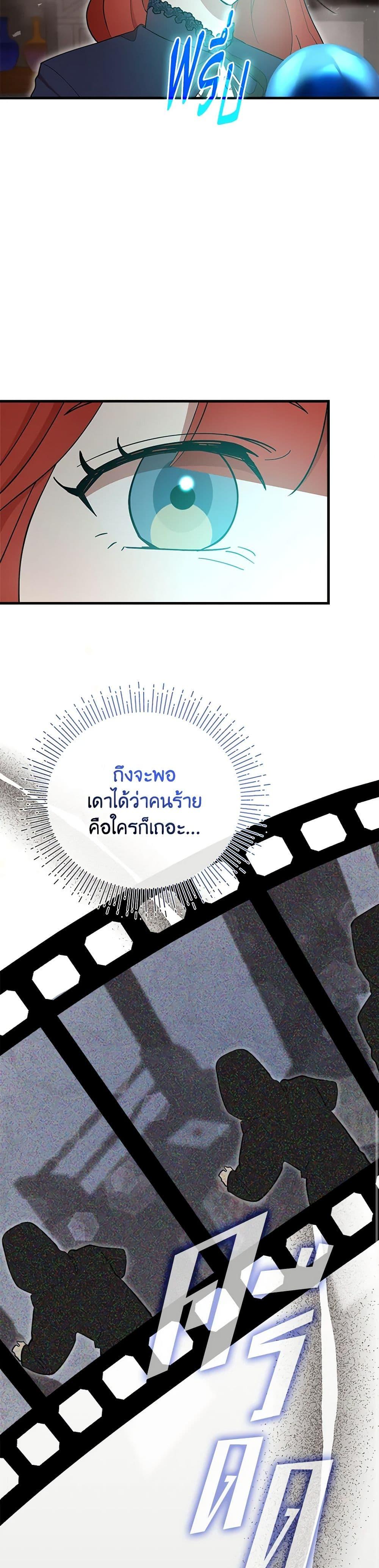 I Accidentally Seduced The Male Lead’s Younger Brother ตอนที่ 52 5