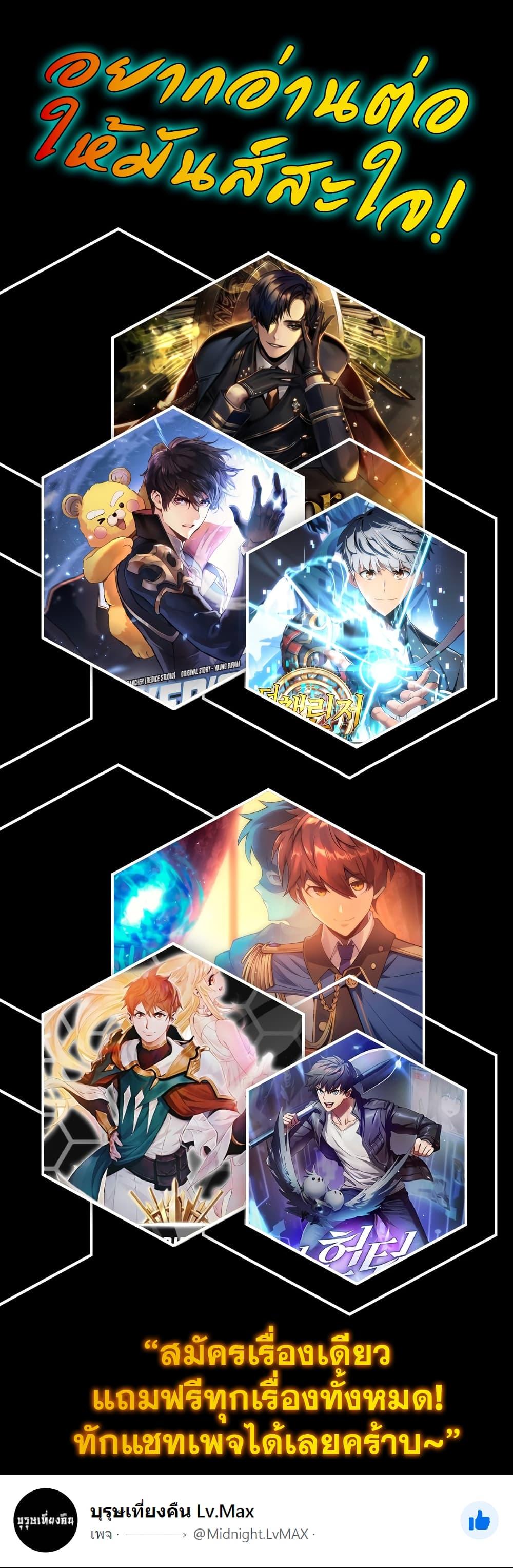 The Healing Priest of the Sun ตอนที่ 14 28