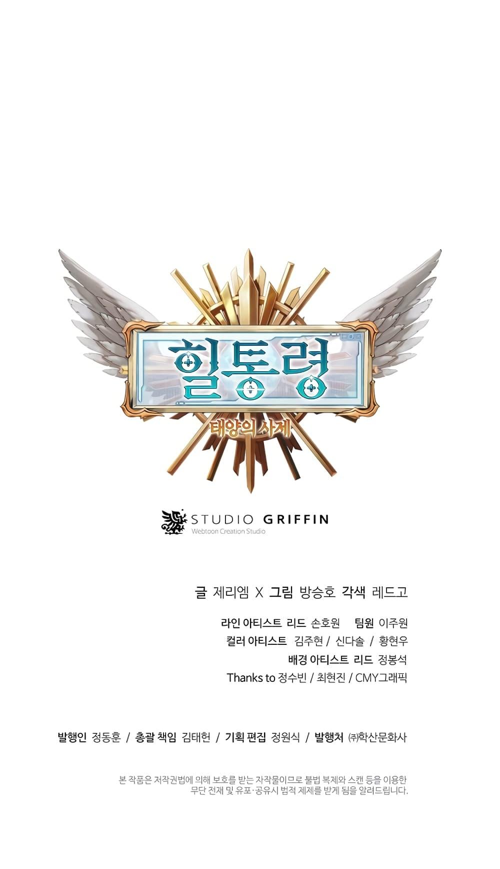 The Healing Priest of the Sun ตอนที่ 14 25