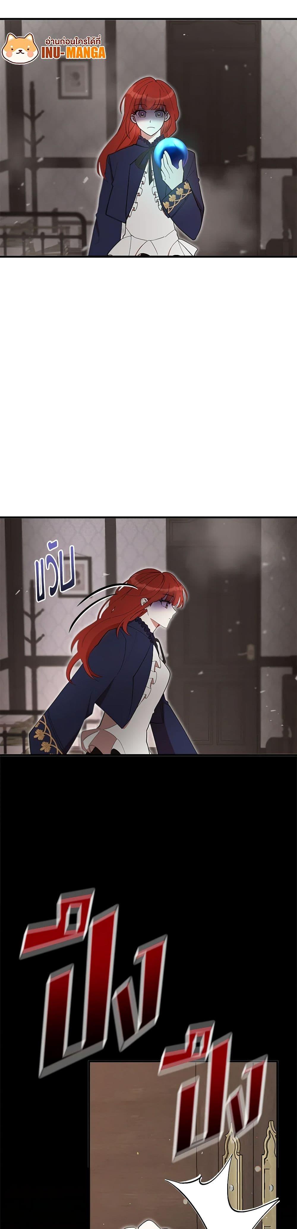 I Accidentally Seduced The Male Lead’s Younger Brother ตอนที่ 52 8