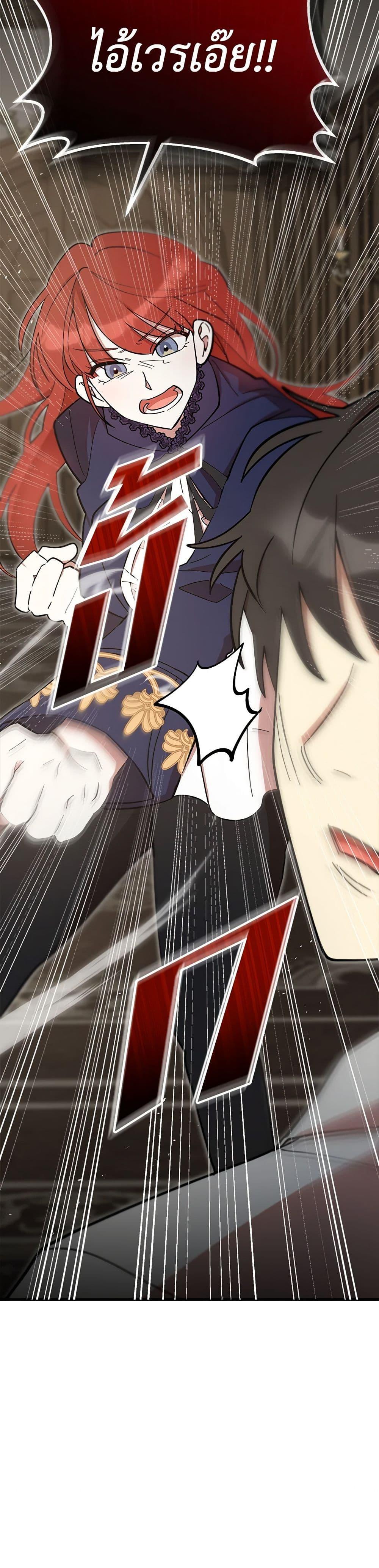 I Accidentally Seduced The Male Lead’s Younger Brother ตอนที่ 52 11
