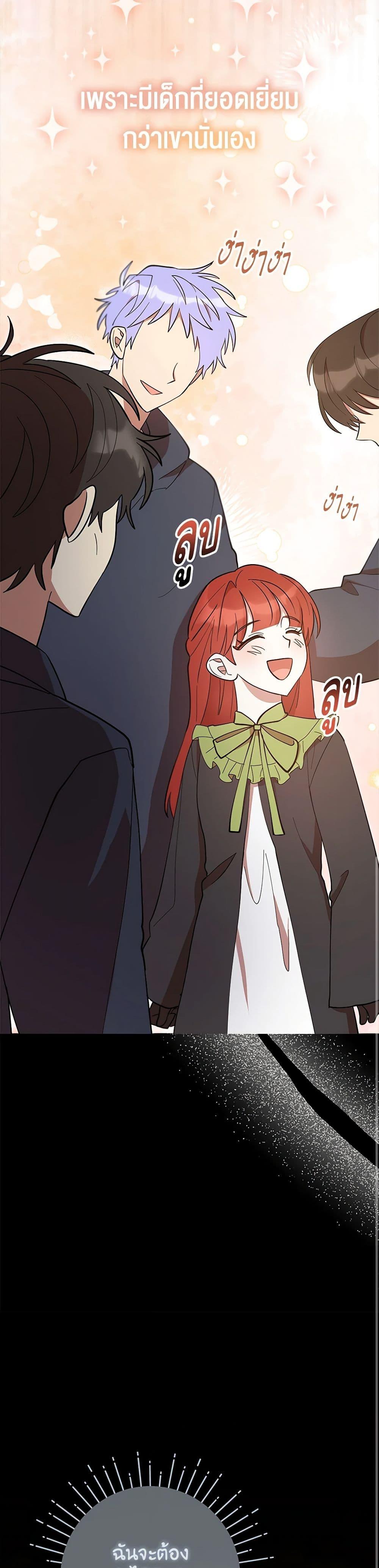 I Accidentally Seduced The Male Lead’s Younger Brother ตอนที่ 52 19