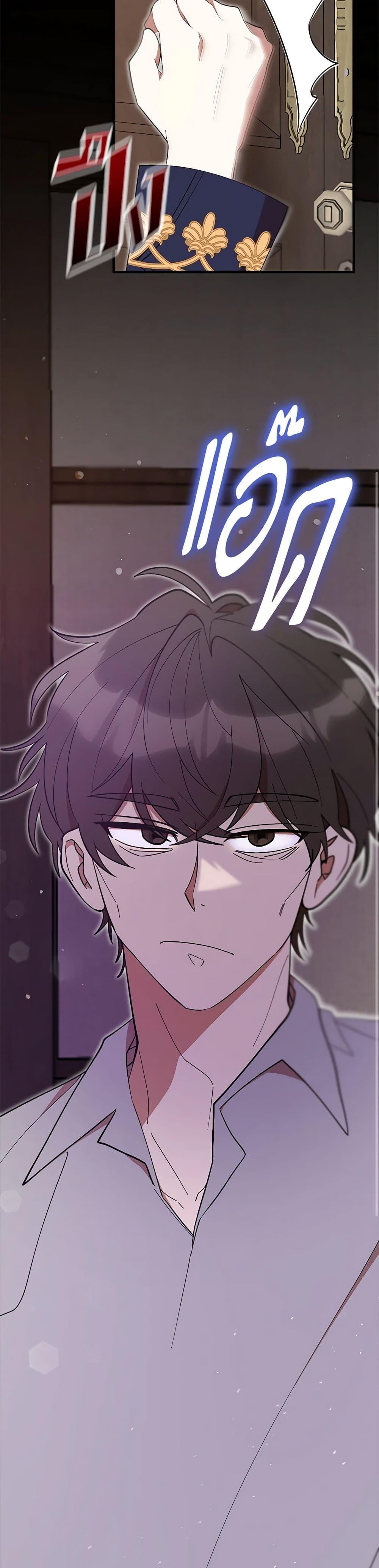 I Accidentally Seduced The Male Lead’s Younger Brother ตอนที่ 52 9