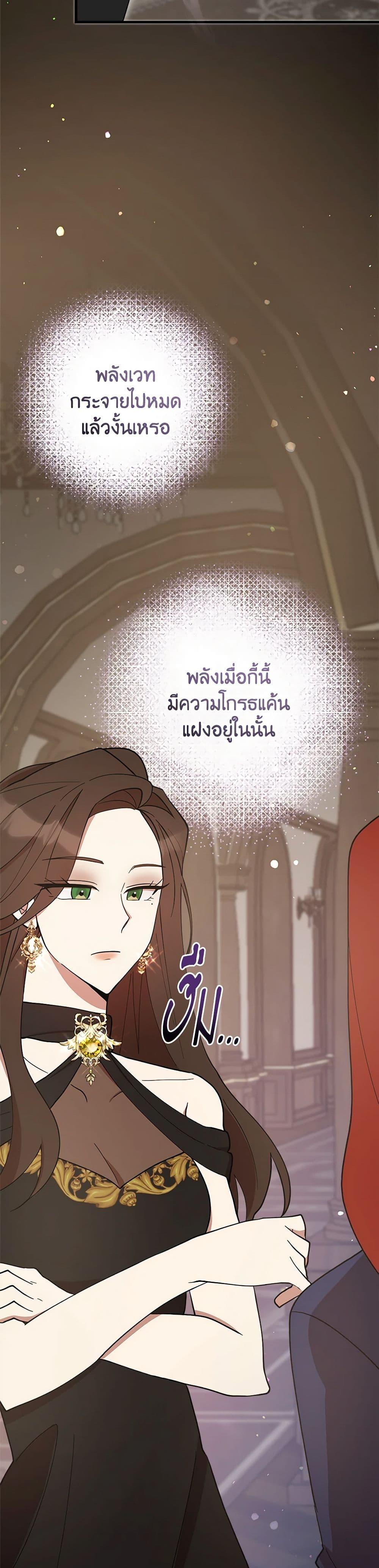 I Accidentally Seduced The Male Lead’s Younger Brother ตอนที่ 52 43