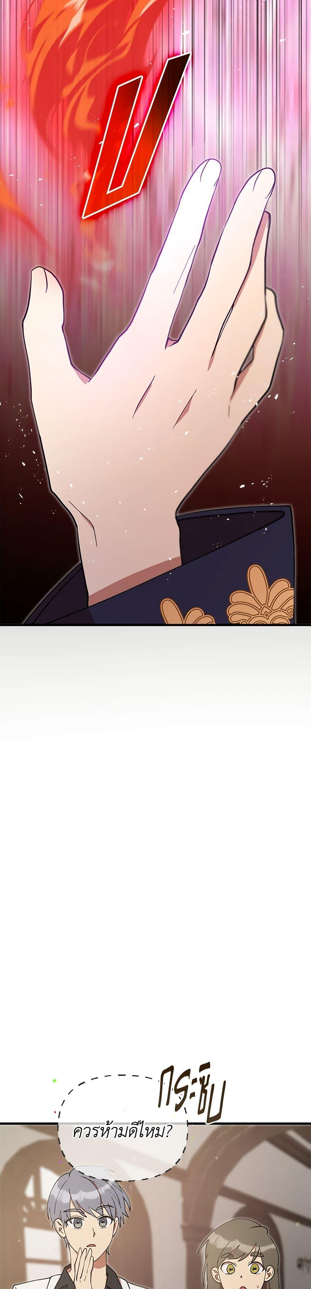 I Accidentally Seduced The Male Lead’s Younger Brother ตอนที่ 52 38