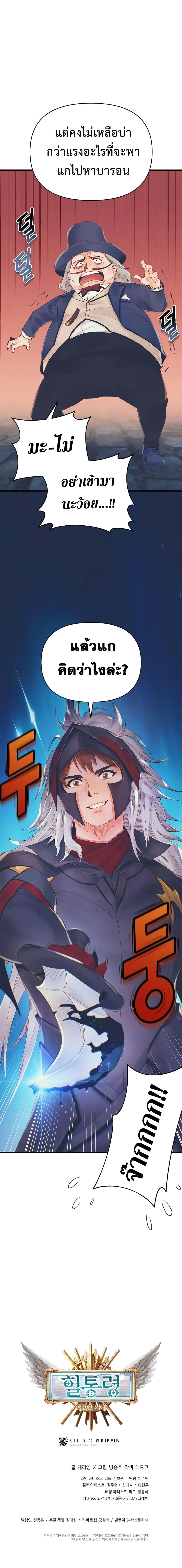 The Healing Priest of the Sun ตอนที่ 16 13