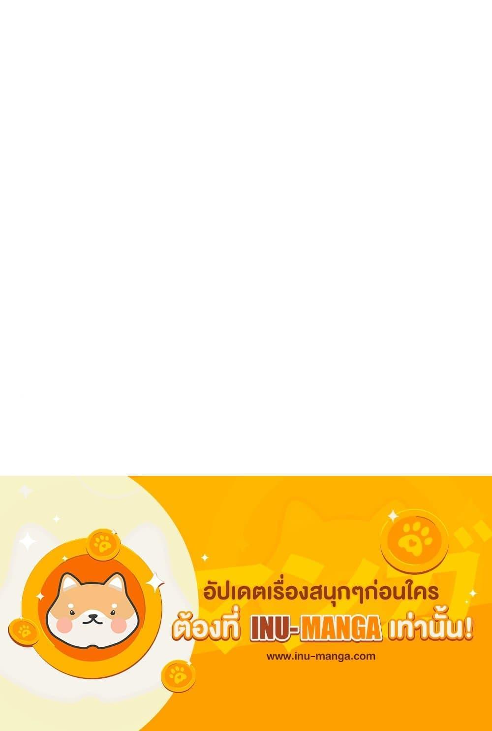 I Accidentally Seduced The Male Lead’s Younger Brother ตอนที่ 53 51