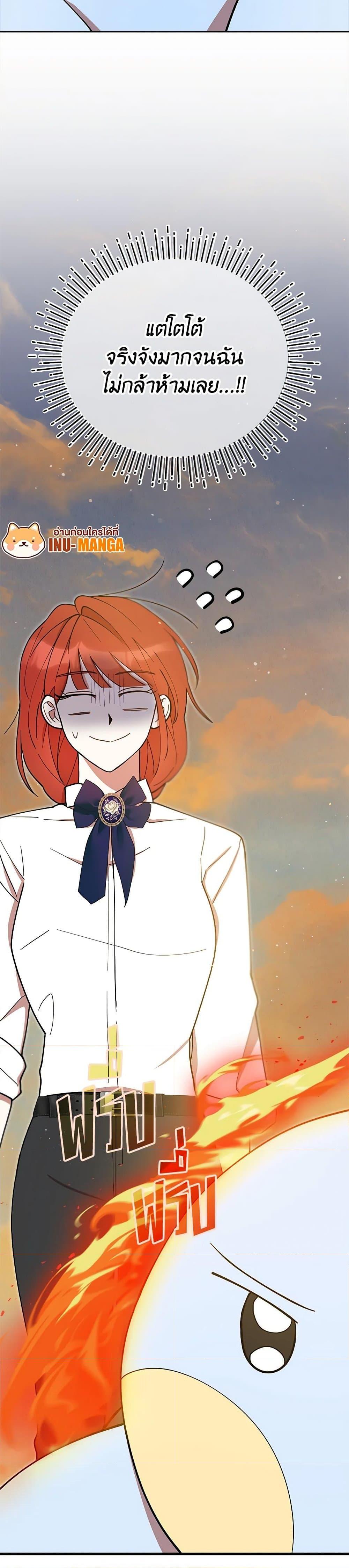 I Accidentally Seduced The Male Lead’s Younger Brother ตอนที่ 53 50