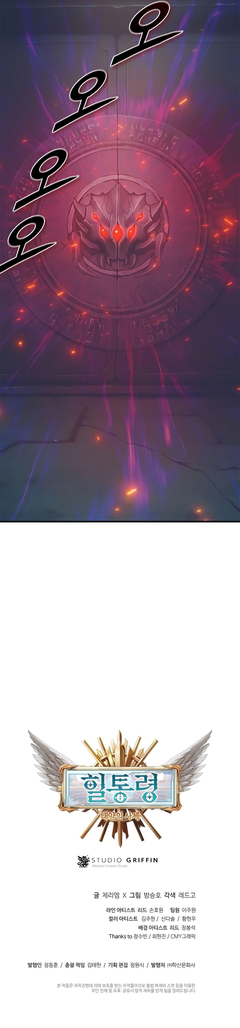 The Healing Priest of the Sun ตอนที่ 21 15