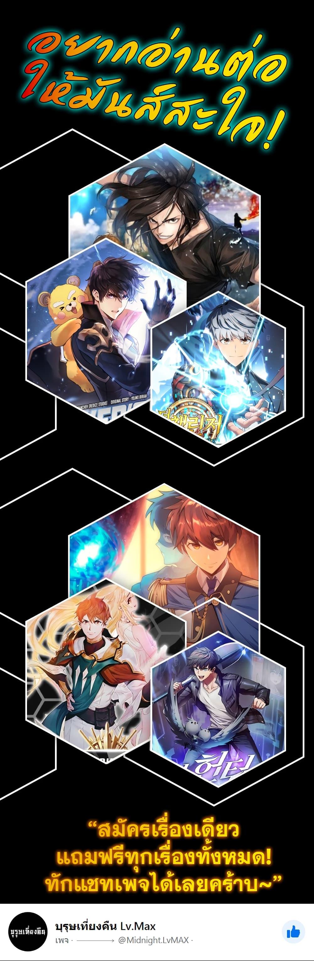 The Healing Priest of the Sun ตอนที่ 21 16