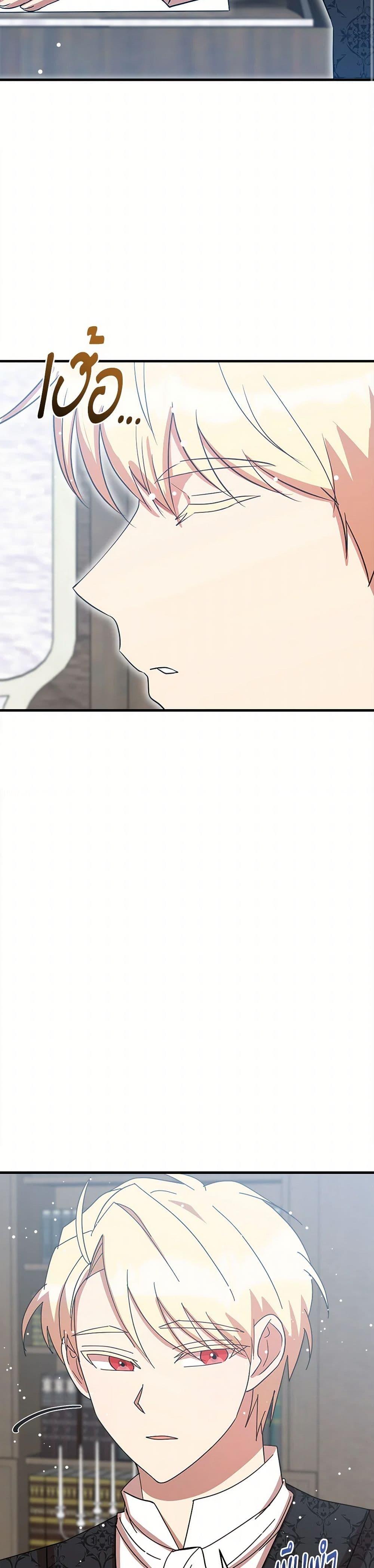 I Accidentally Seduced The Male Lead’s Younger Brother ตอนที่ 54 36