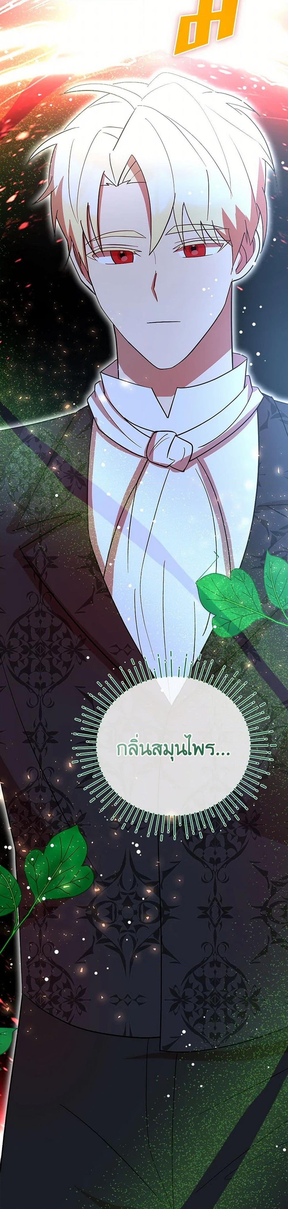 I Accidentally Seduced The Male Lead’s Younger Brother ตอนที่ 54 38