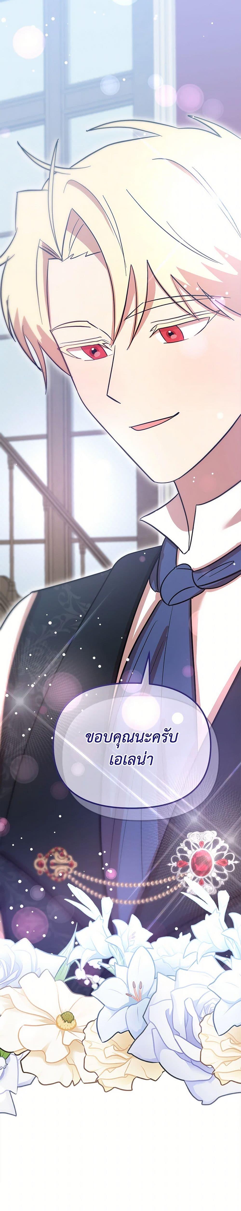 I Accidentally Seduced The Male Lead’s Younger Brother ตอนที่ 55 16