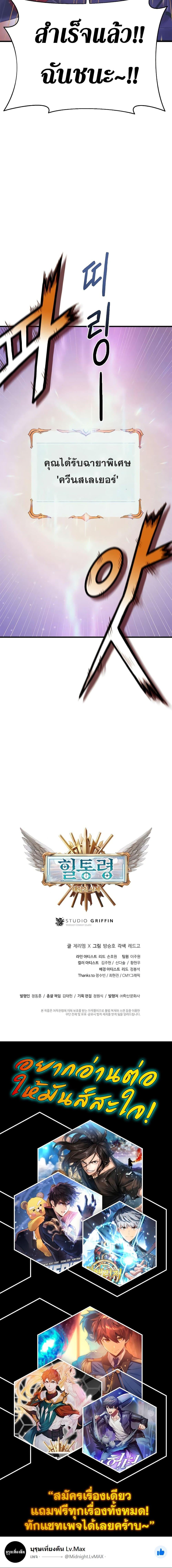 The Healing Priest of the Sun ตอนที่ 23 14