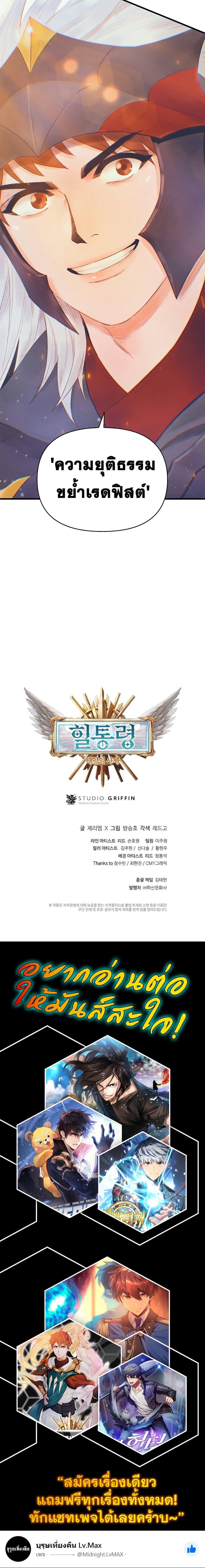 The Healing Priest of the Sun ตอนที่ 24 14