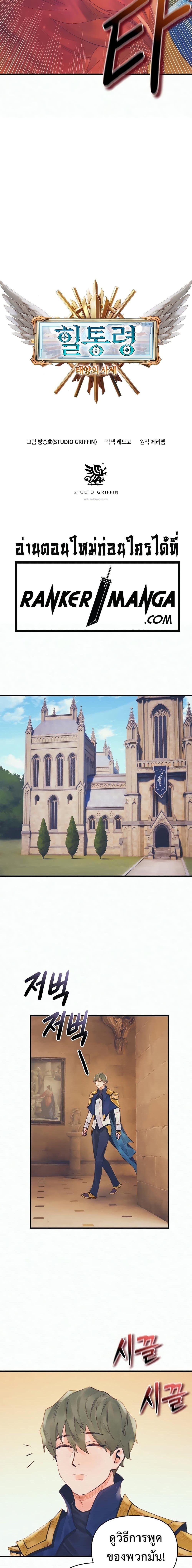 The Healing Priest of the Sun ตอนที่ 25 2