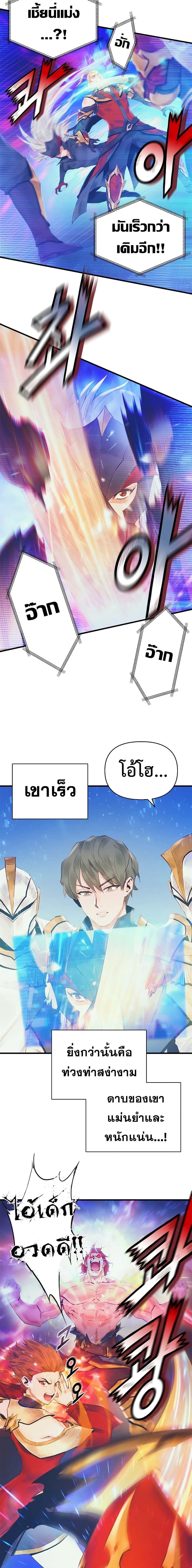 The Healing Priest of the Sun ตอนที่ 25 5